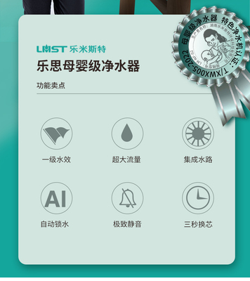 乐米斯特乐思800G直饮机与乐思芯技术解析