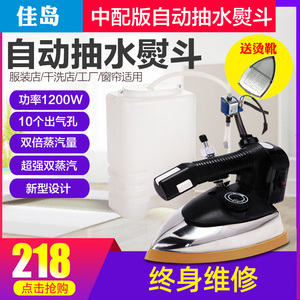 飞乐思便携式蒸汽熨斗手持挂烫机 乐思芯构建在拆解级尺寸与物联逻辑之间信息迷雾